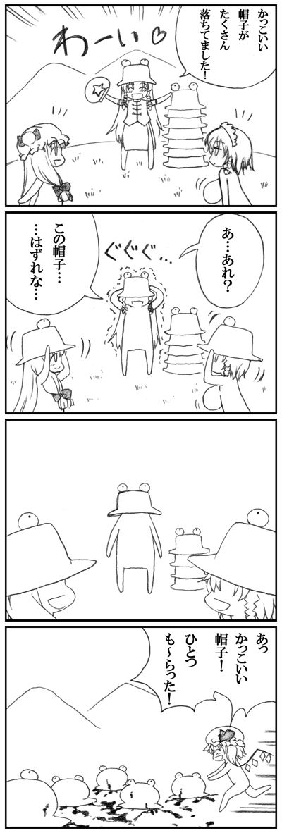 赤崎セカイ page 4 full