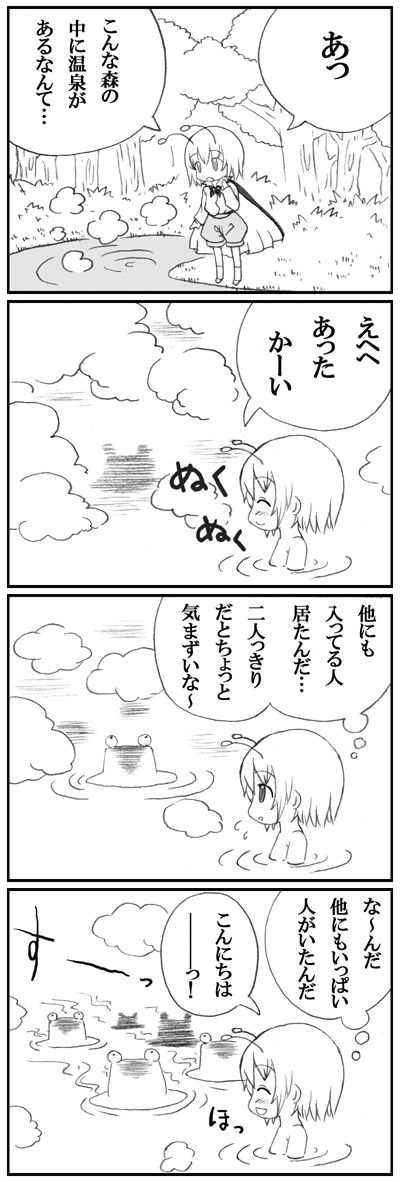 赤崎セカイ page 5 full