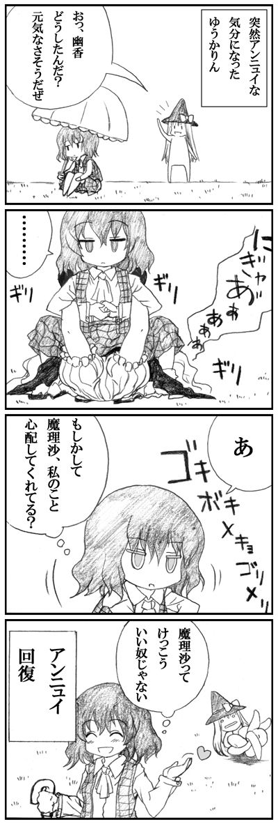 赤崎セカイ page 6 full