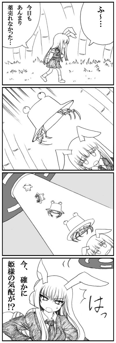 赤崎セカイ page 7 full