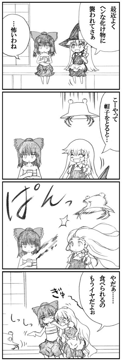 赤崎セカイ page 8 full