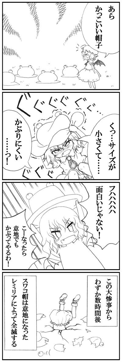 赤崎セカイ page 9 full