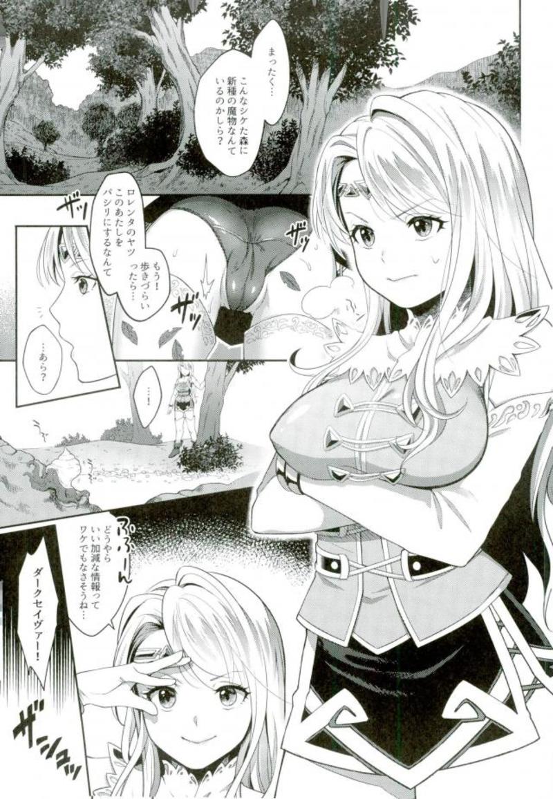 Jirasareru no wa Kirai na no!! page 2 full