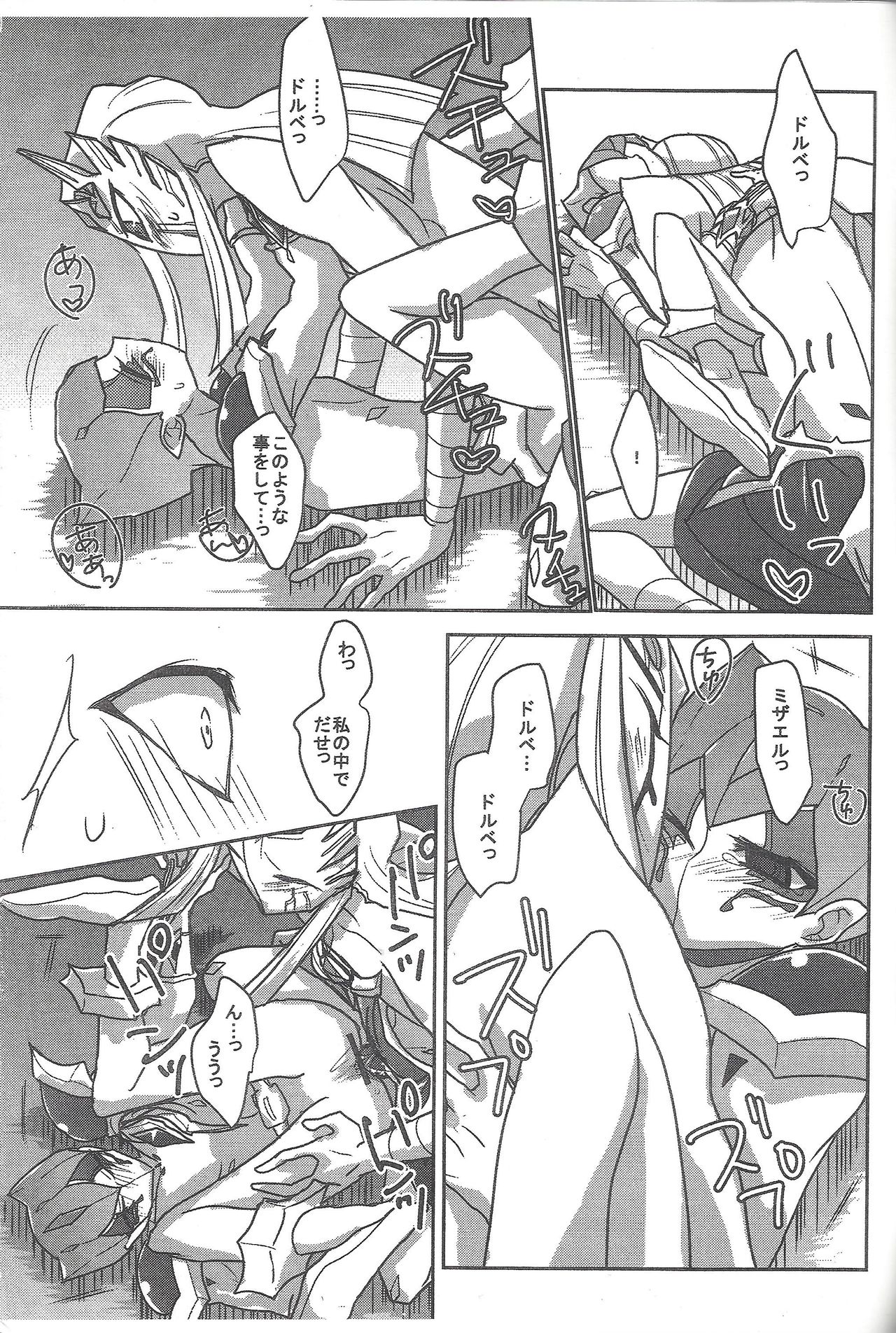 Chotto etchina hon page 5 full