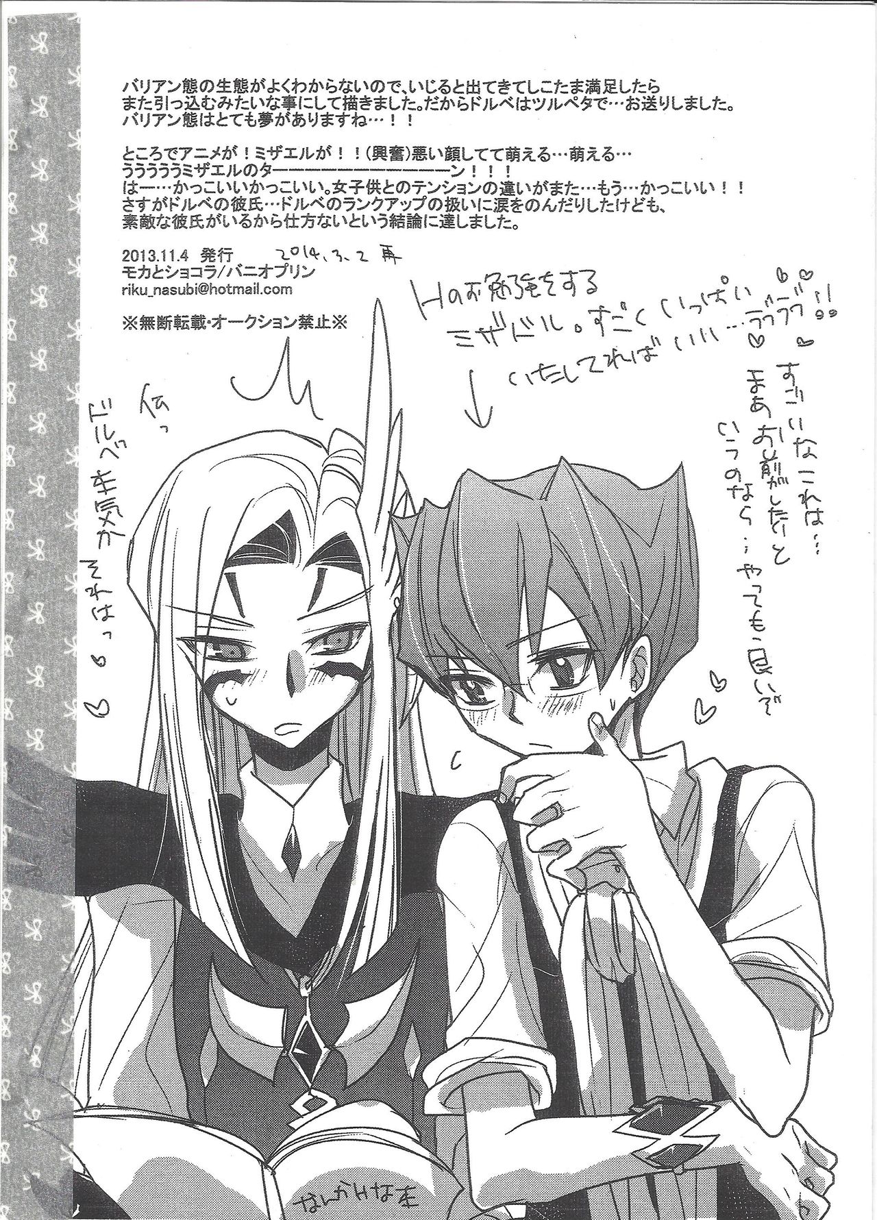 Chotto etchina hon page 8 full