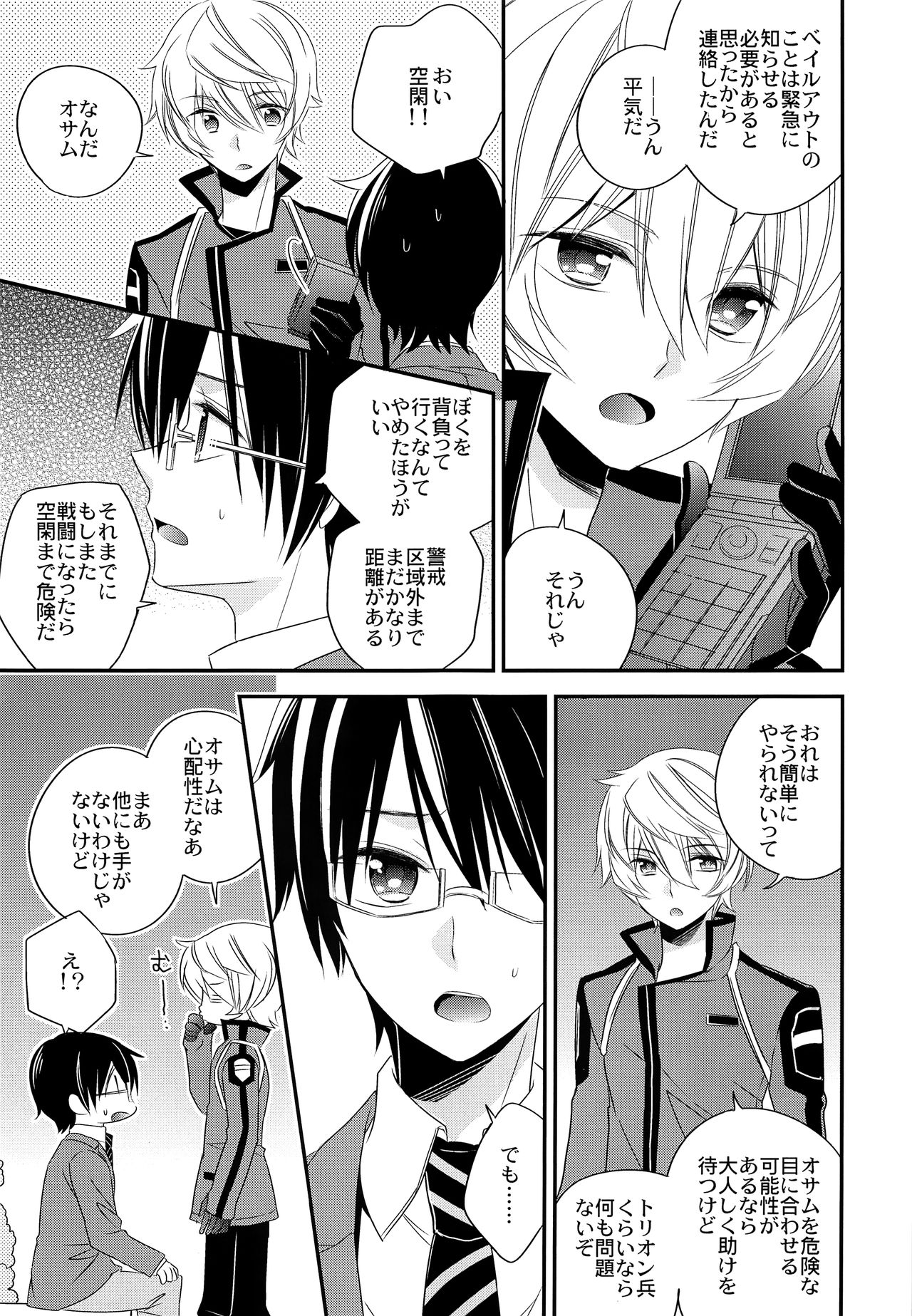 Emergency Connect page 6 full