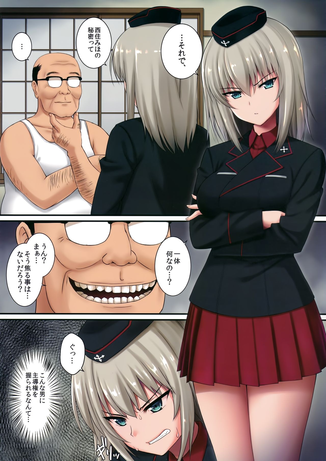 Itsumi Erika  ~Shota no Seishi to Onee-san no Ranshi~ page 4 full