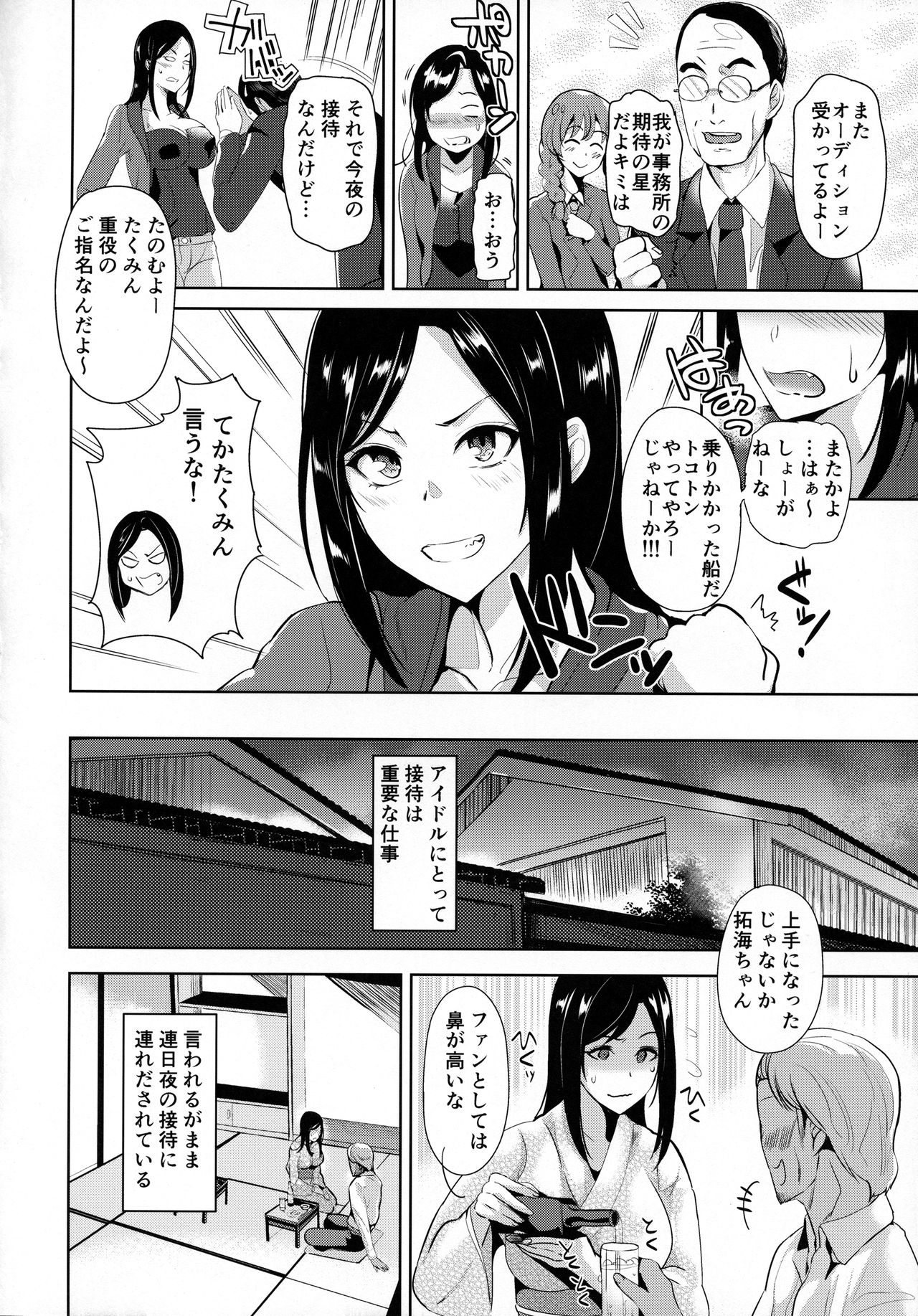 Hamerare Idol page 5 full