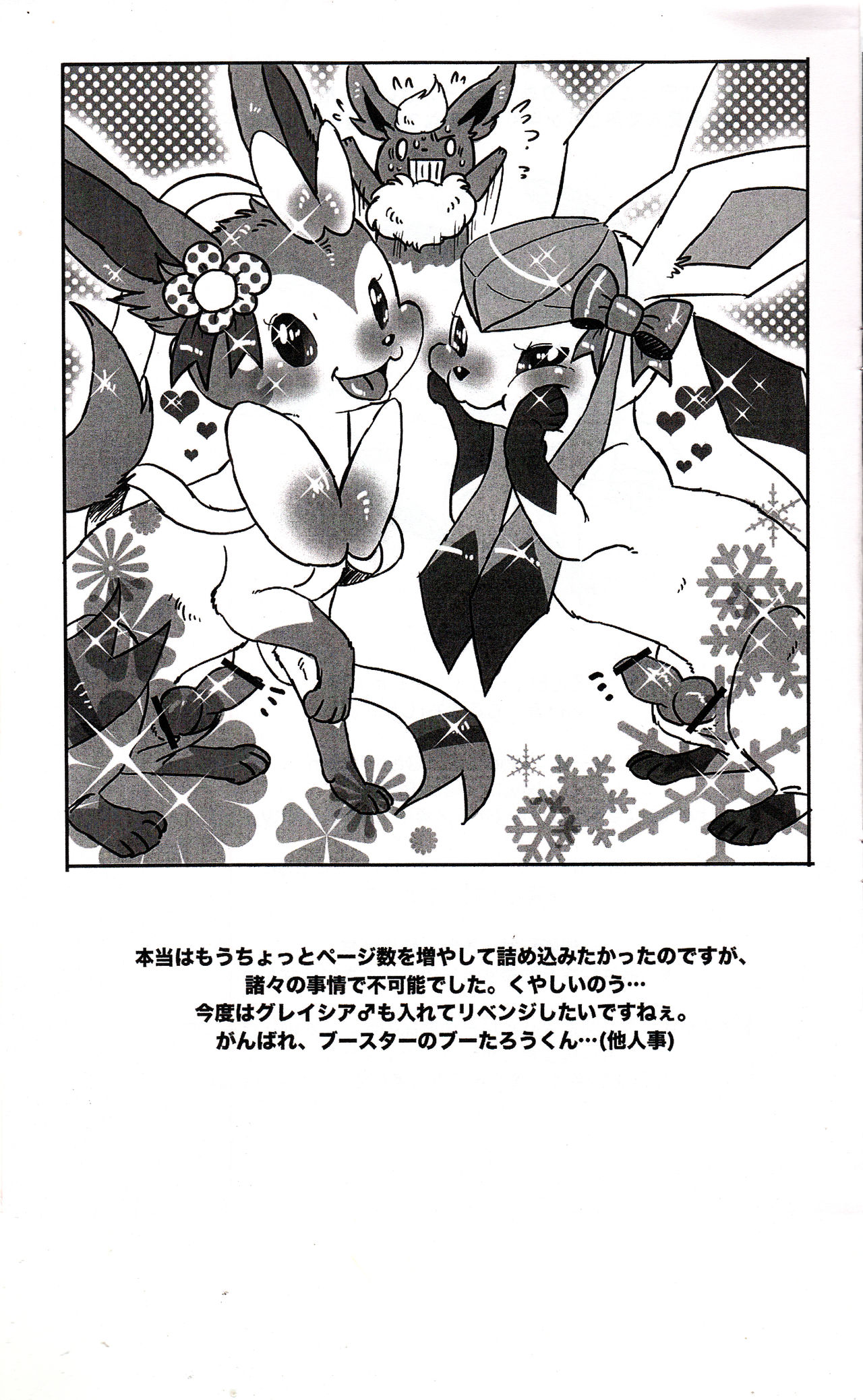 TIN FIA page 9 full