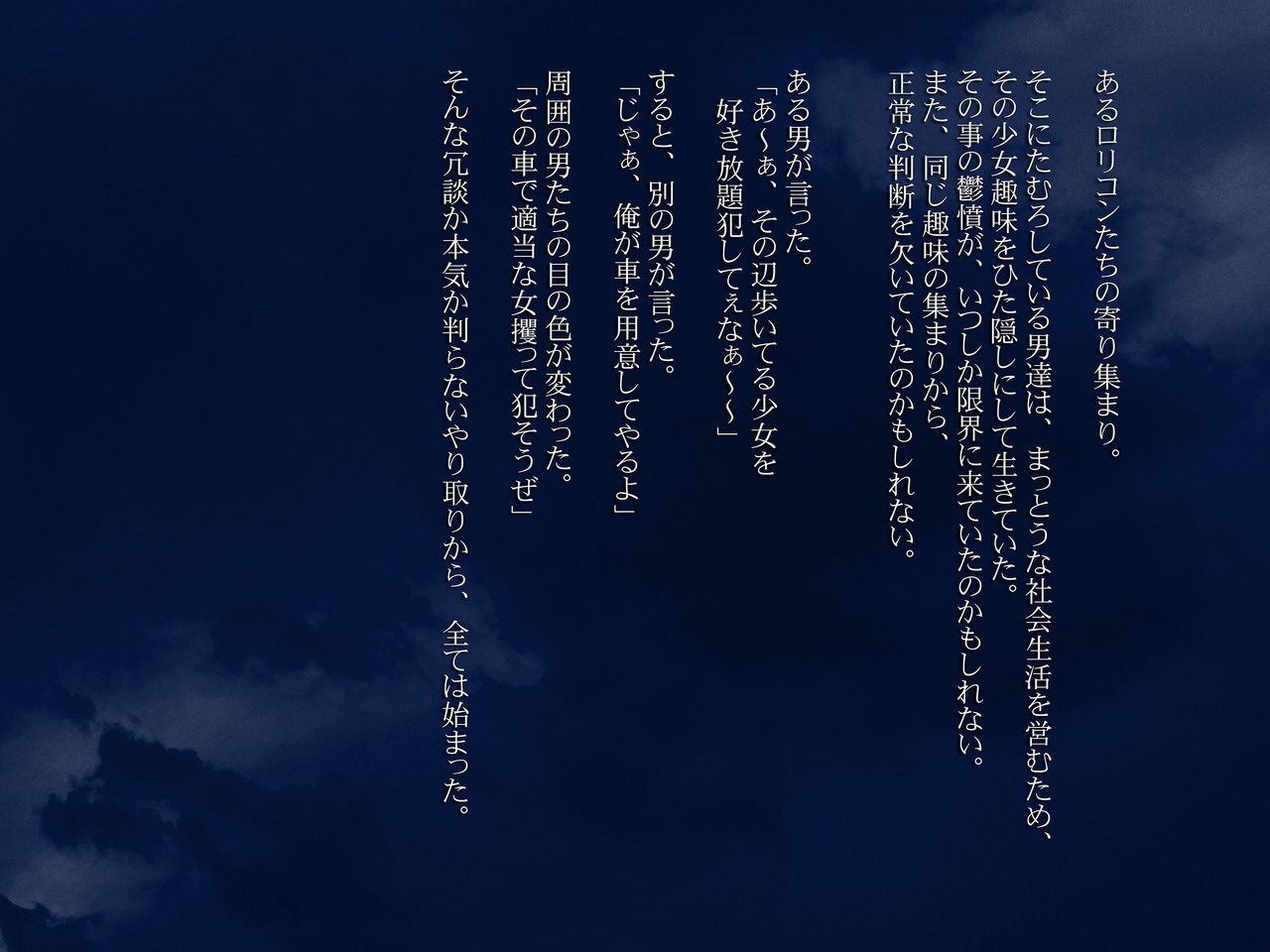 JC o Van de Rachitte Haramase Shuudan Rape page 2 full