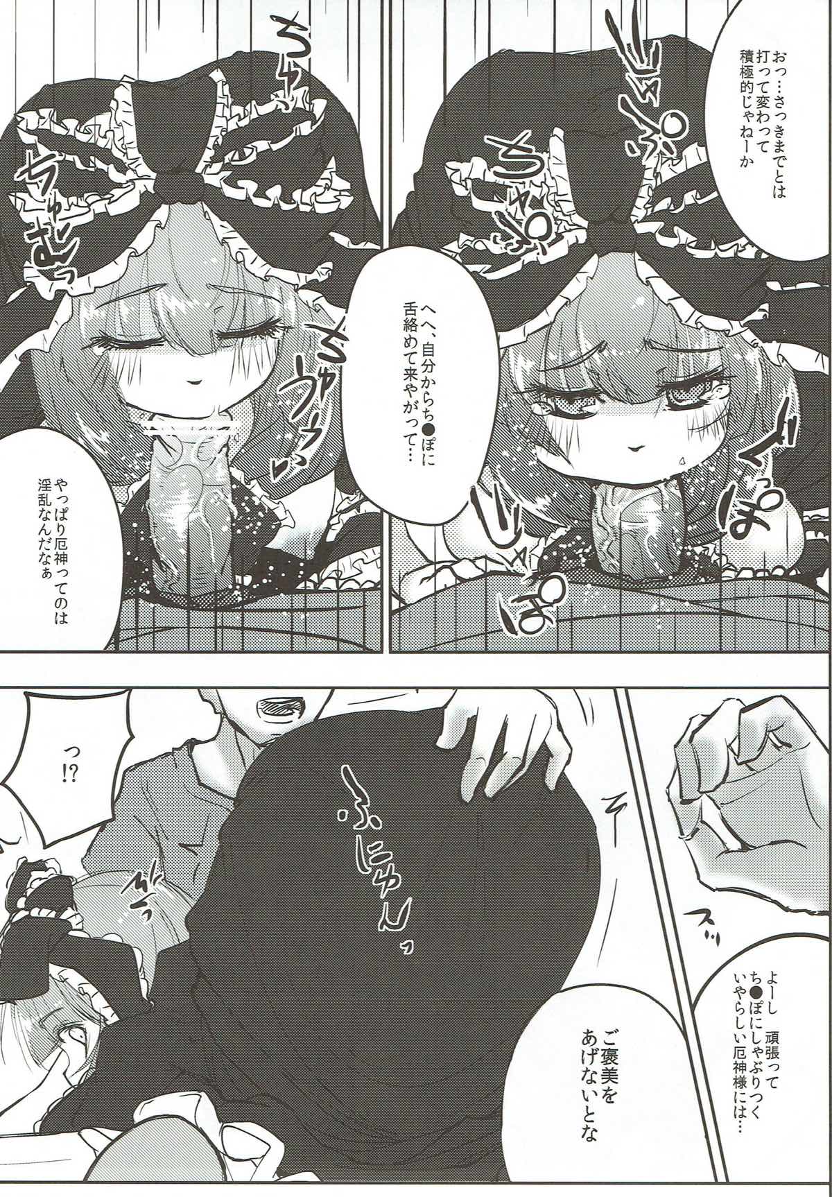 Yakuharai no Tame ni Shojo o Sasageru Hina-chan wa Yakujin-sama no Kagami!! page 10 full