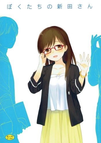 Bokutachi no Nitta-san cover