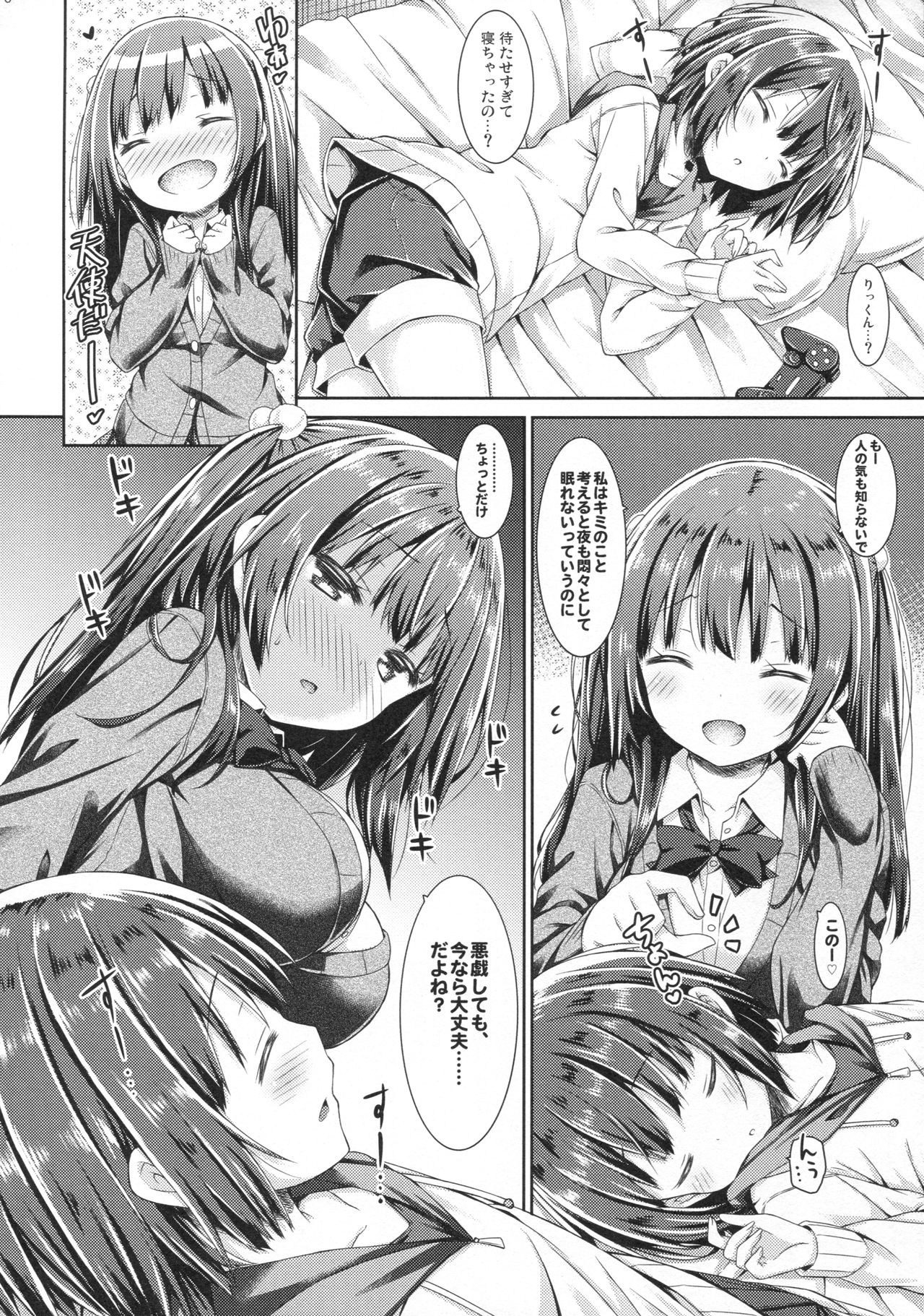 Onee-chan wa Kimi ga Otona ni Naru made Gaman Dekimasen. page 9 full