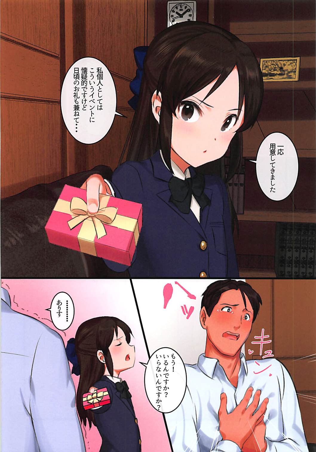 Tachibana-ryuu Valentine Choco o Kuchiutsushi de, tte Onegai Shitara... page 3 full