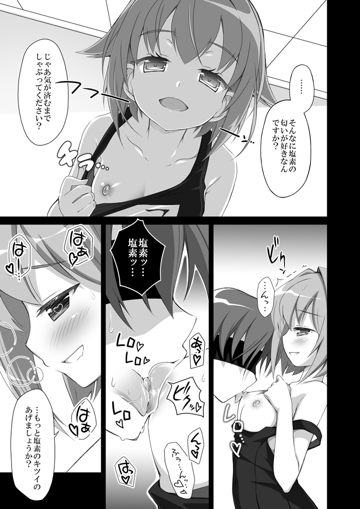 Koshimizugi page 4 full