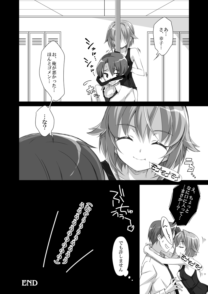 Koshimizugi page 8 full