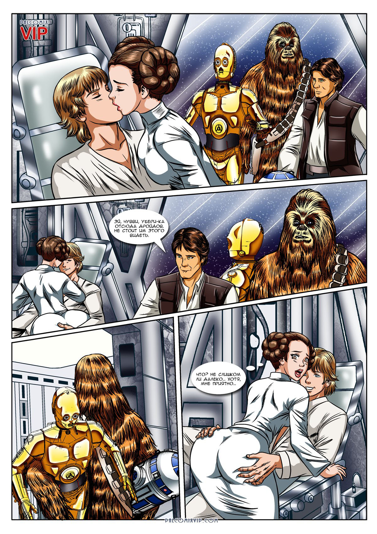 A Fantasy Long Long Ago | Фантазия, случившаяся давным-давно… page 2 full