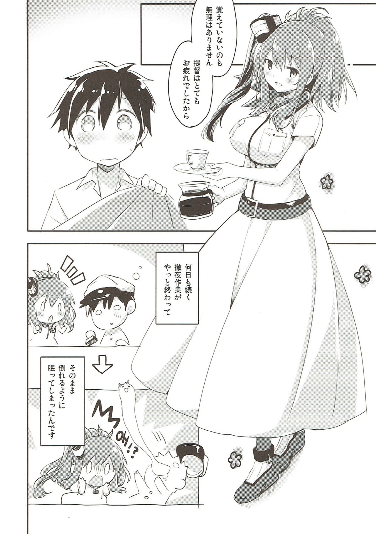 Hai. Teitoku Sara wa Koko ni. page 5 full