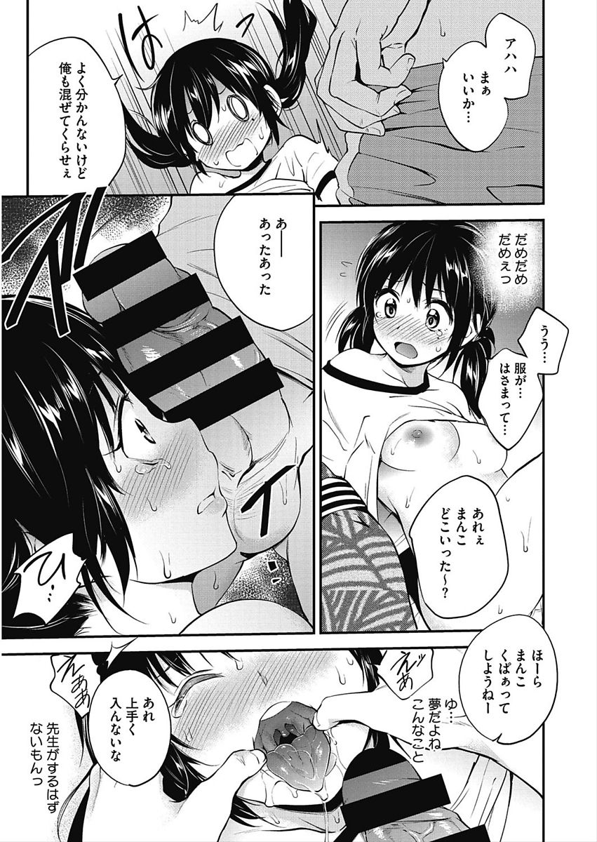 CORE COLLE Kanojo wa Bokura no Aigangu page 9 full