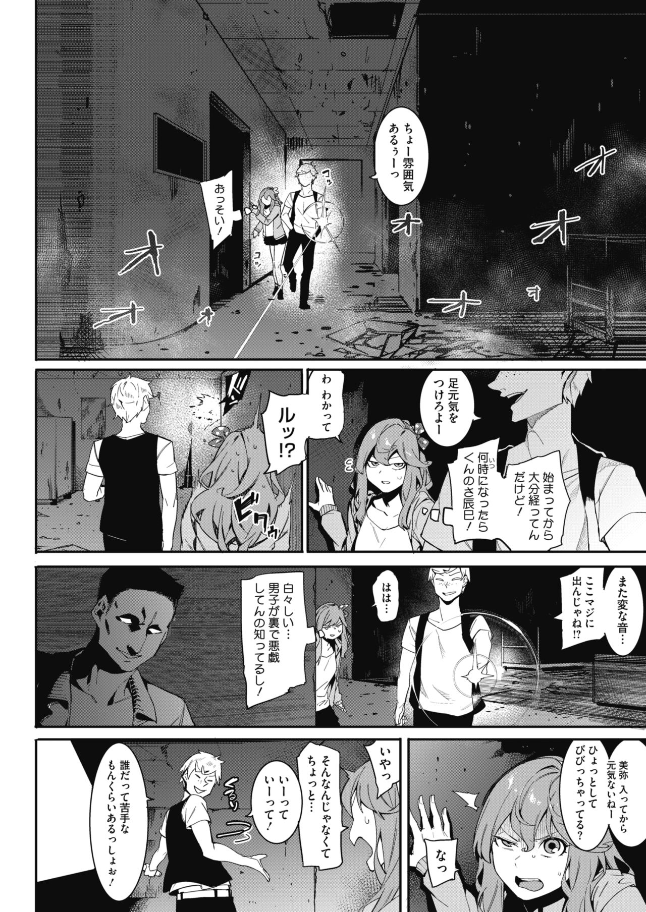 COMIC HOTMILK 2018-07 page 10 full