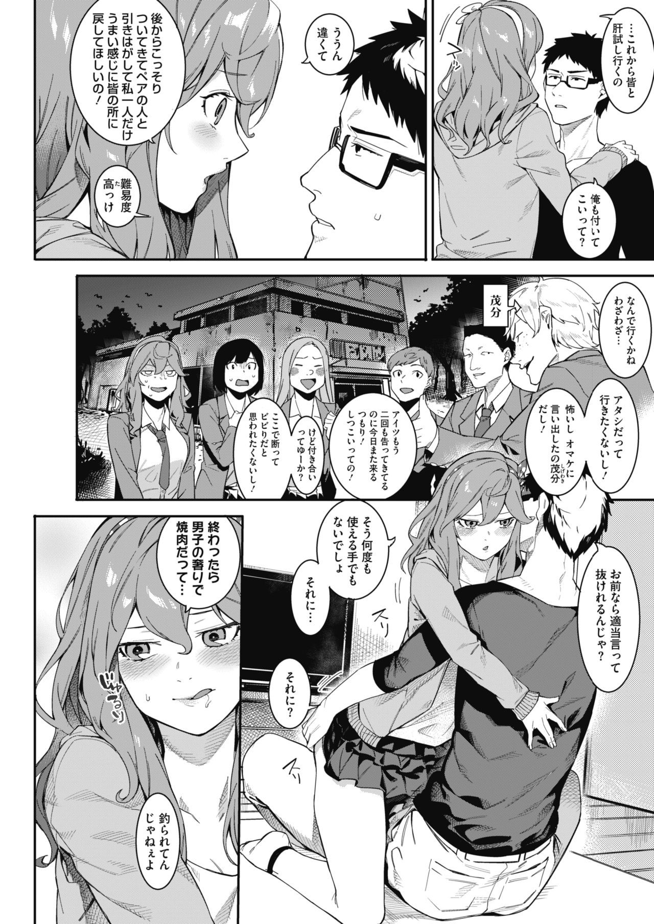 COMIC HOTMILK 2018-07 page 8 full