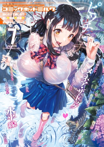 COMIC HOTMILK 2018-07 cover