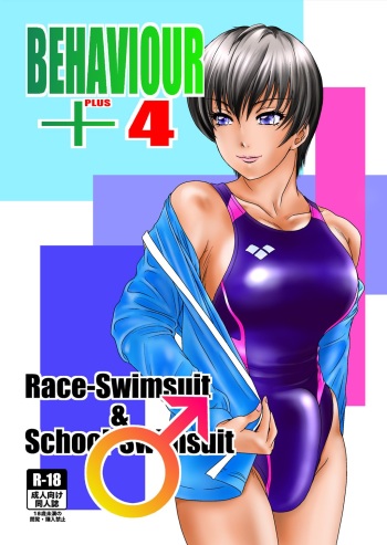BEHAVIOUR+Vol. 4 ~Hot for Teacher~ cover
