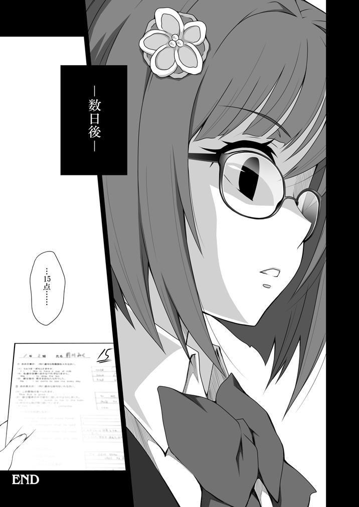 Miku-nyan Eronyan Sugu Ikunyan page 9 full