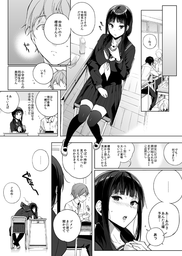 Succubus Stayed Life page 10 full