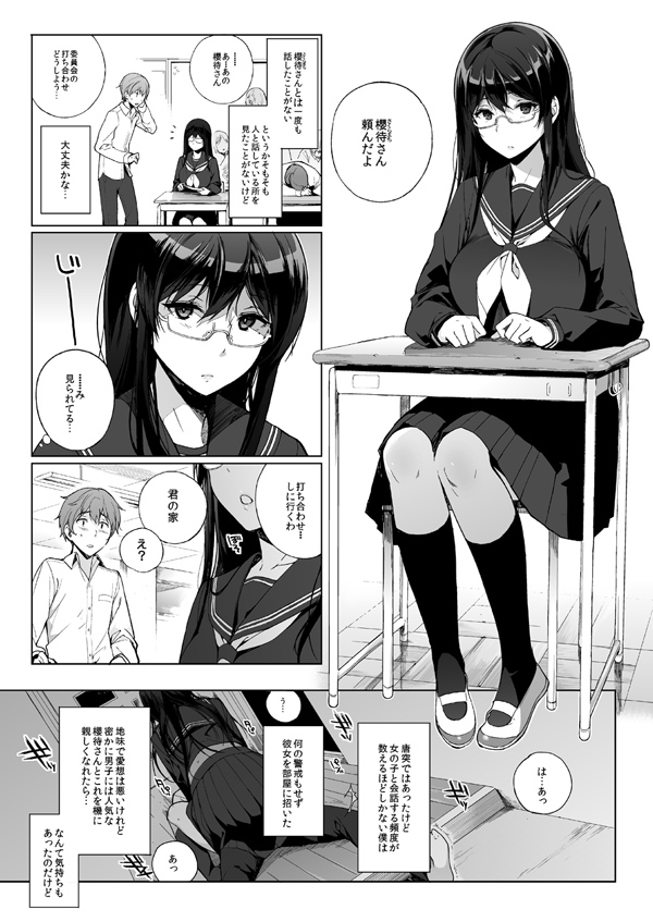 Succubus Stayed Life page 4 full
