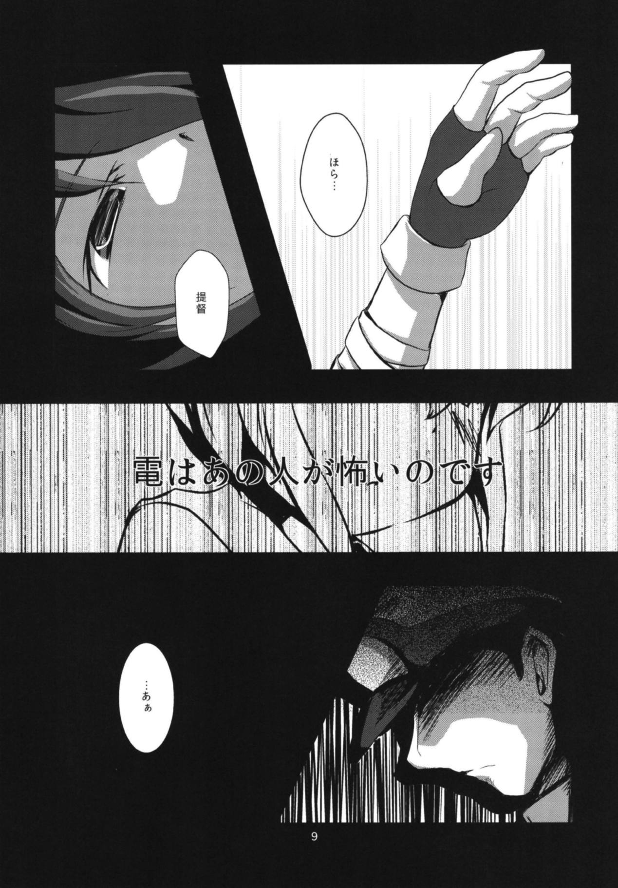 Namida Ame page 10 full