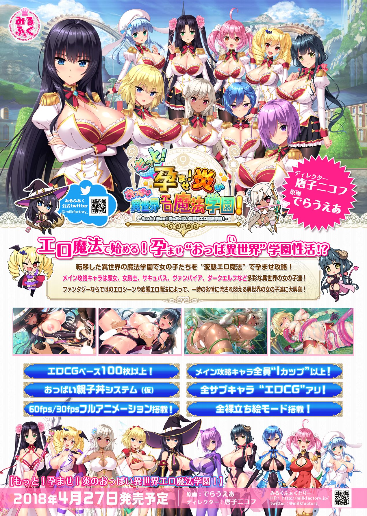 Motto! Haramase! Honoo no Oppai Isekai Ero Mahou Gakuen! page 2 full
