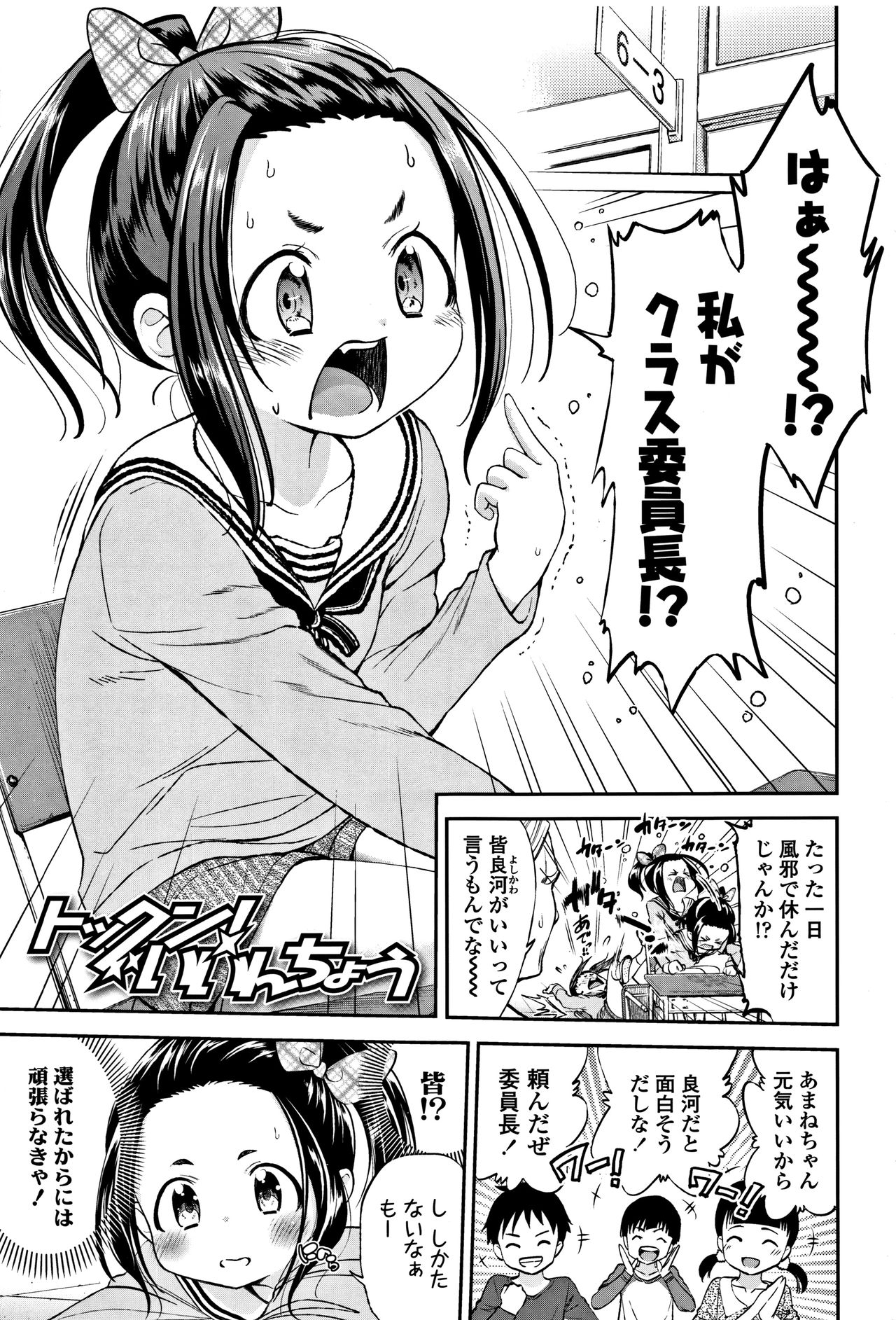 Shitaiko to Shiyo ! page 4 full