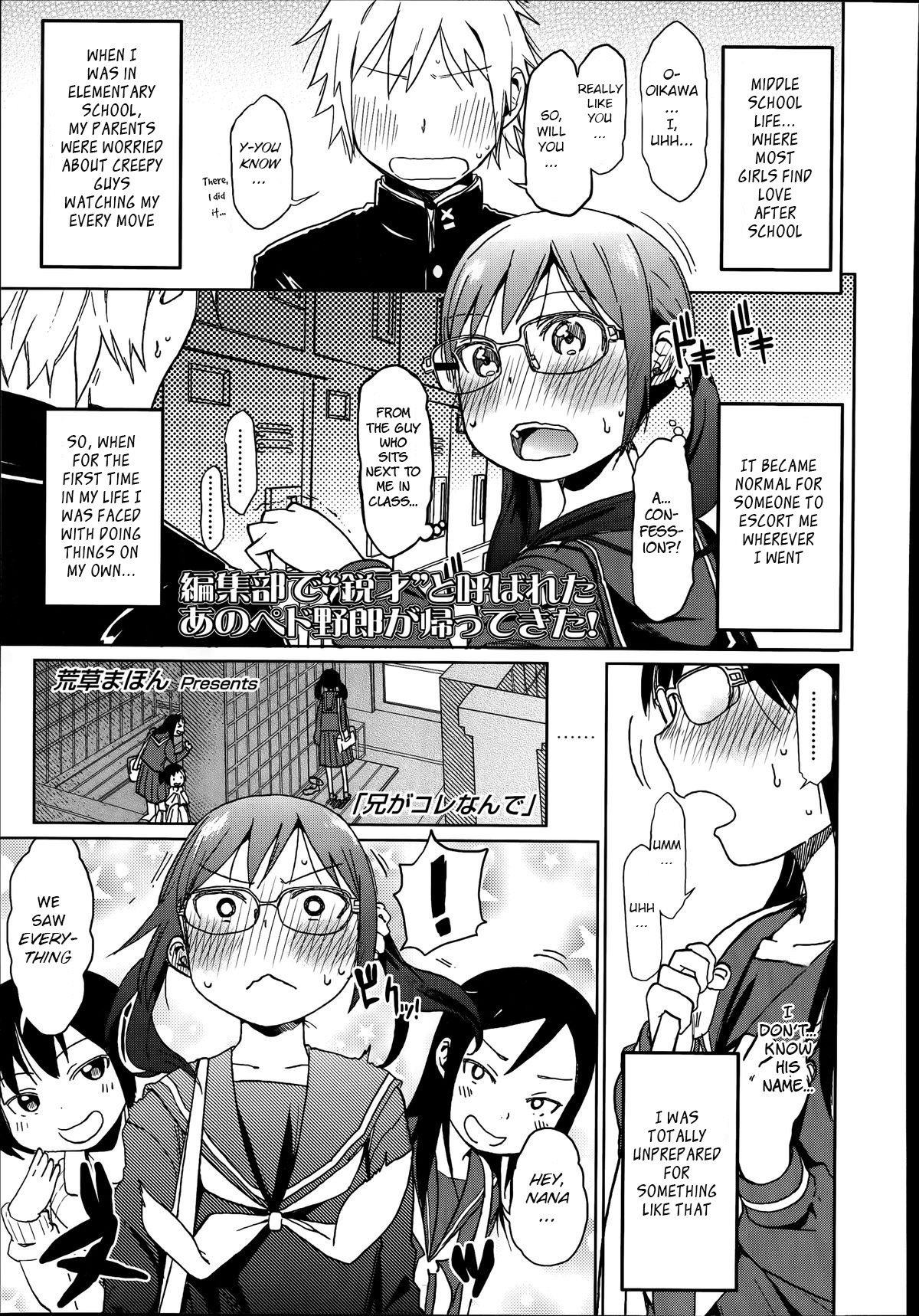 Ani ga Korenande page 1 full