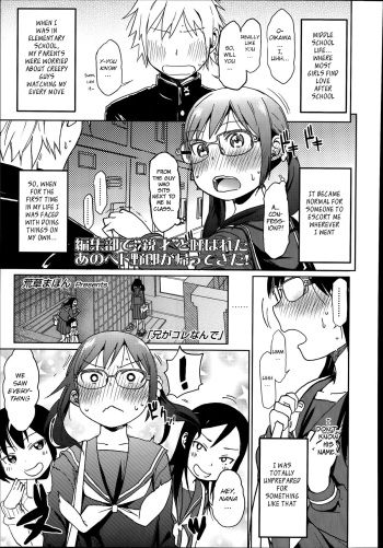 Ani ga Korenande cover