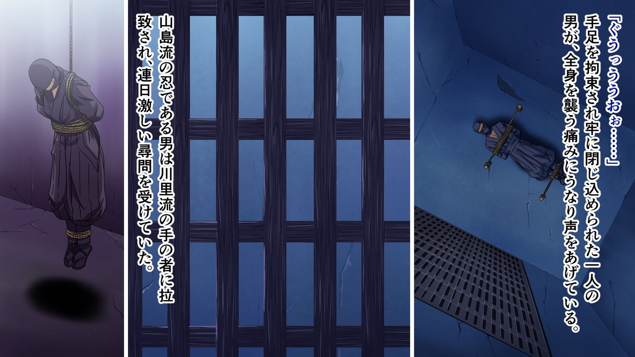 Kunoichi-tachi ga Karada de Otoko o Jinmon Shimasu Sono Ni page 2 full