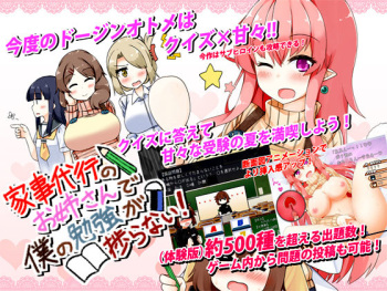 Kaji Daikou no Onee-san de Boku no Benkyou ga Hakadoranai! cover