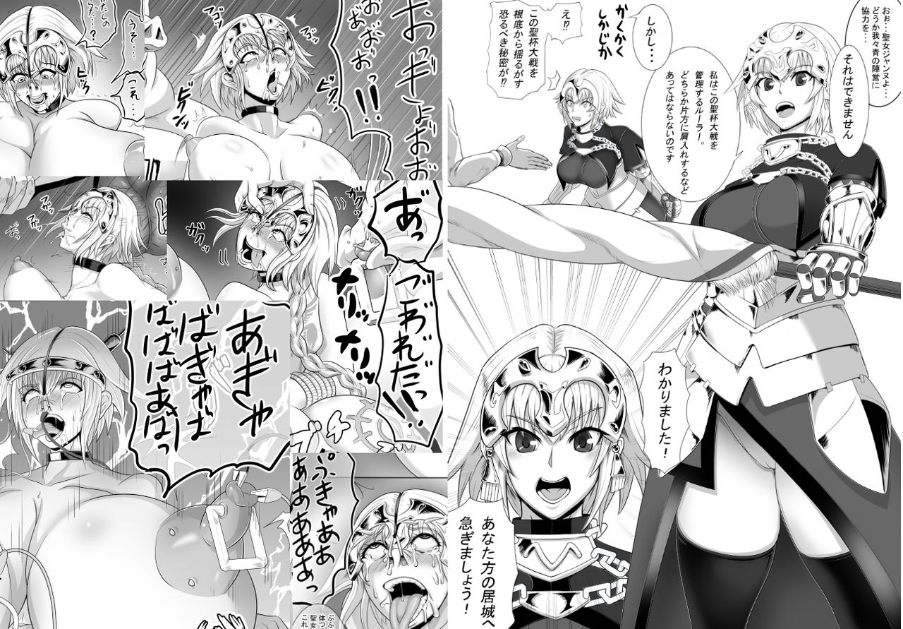 Soshagekko Nyotai Kaizou page 2 full