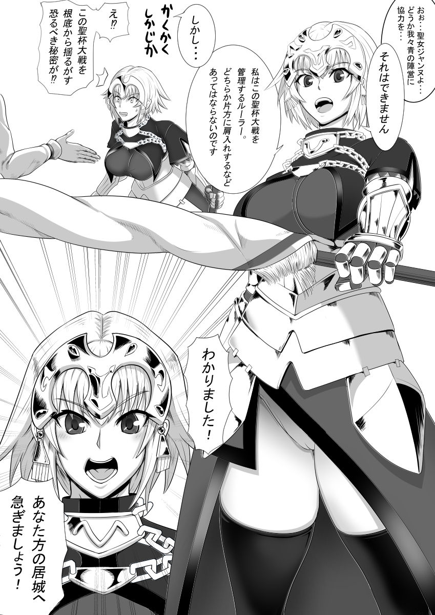 Soshagekko Nyotai Kaizou page 7 full