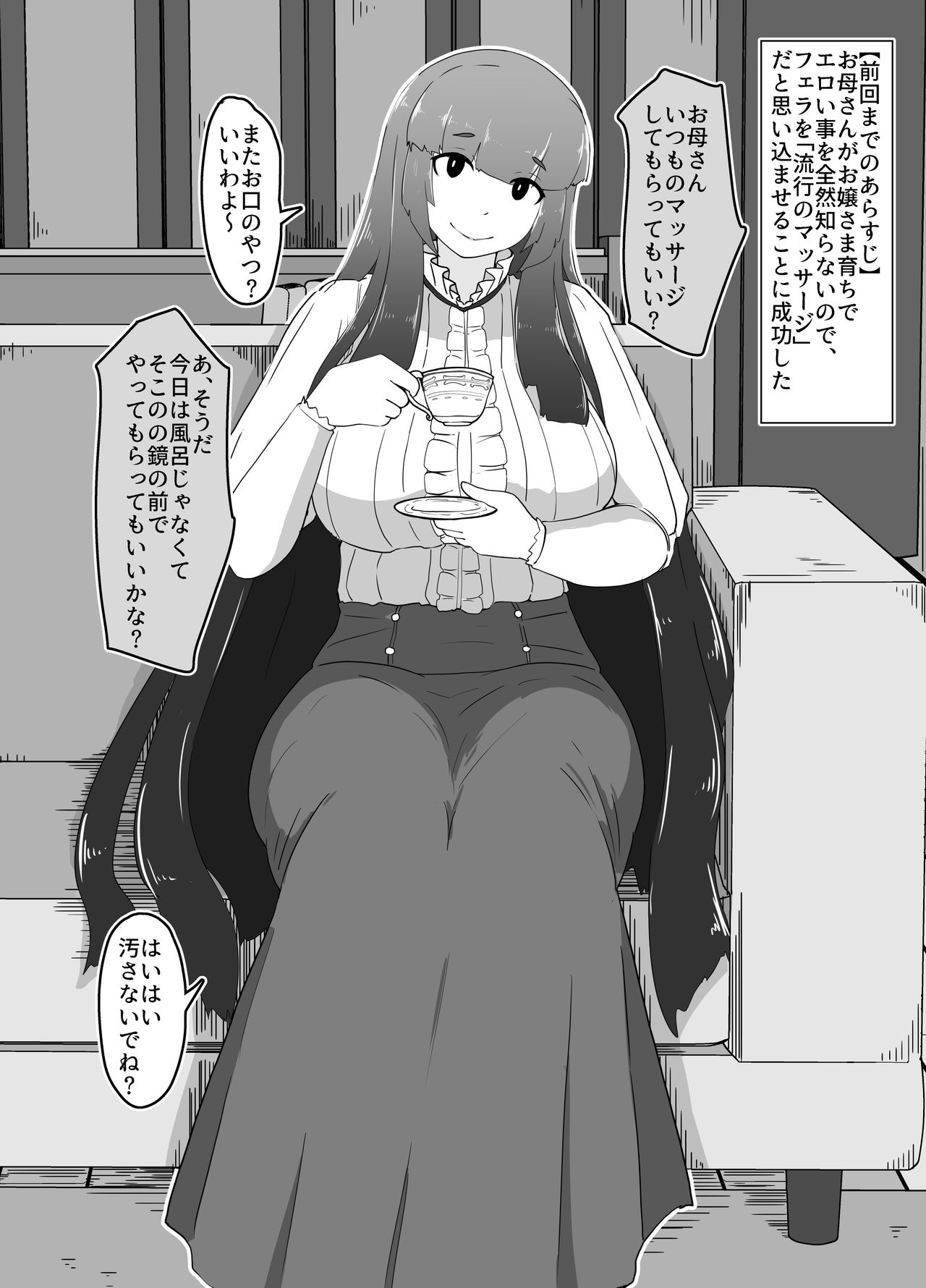 Boshi Kan Sono Kyuu page 1 full