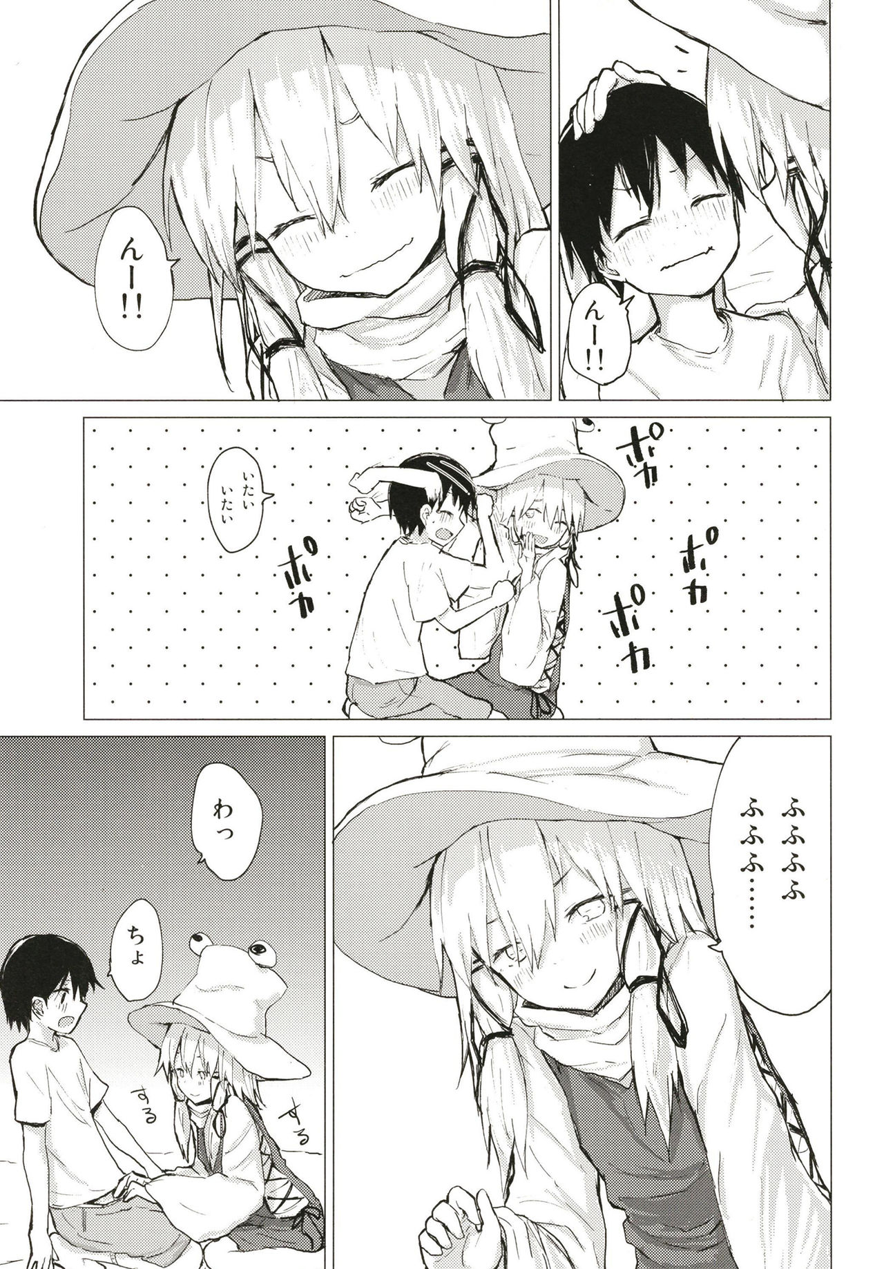 Suwa Nee-chan ni Kawaigarareru Hon Suwa Shota Bangaihen 11 page 4 full