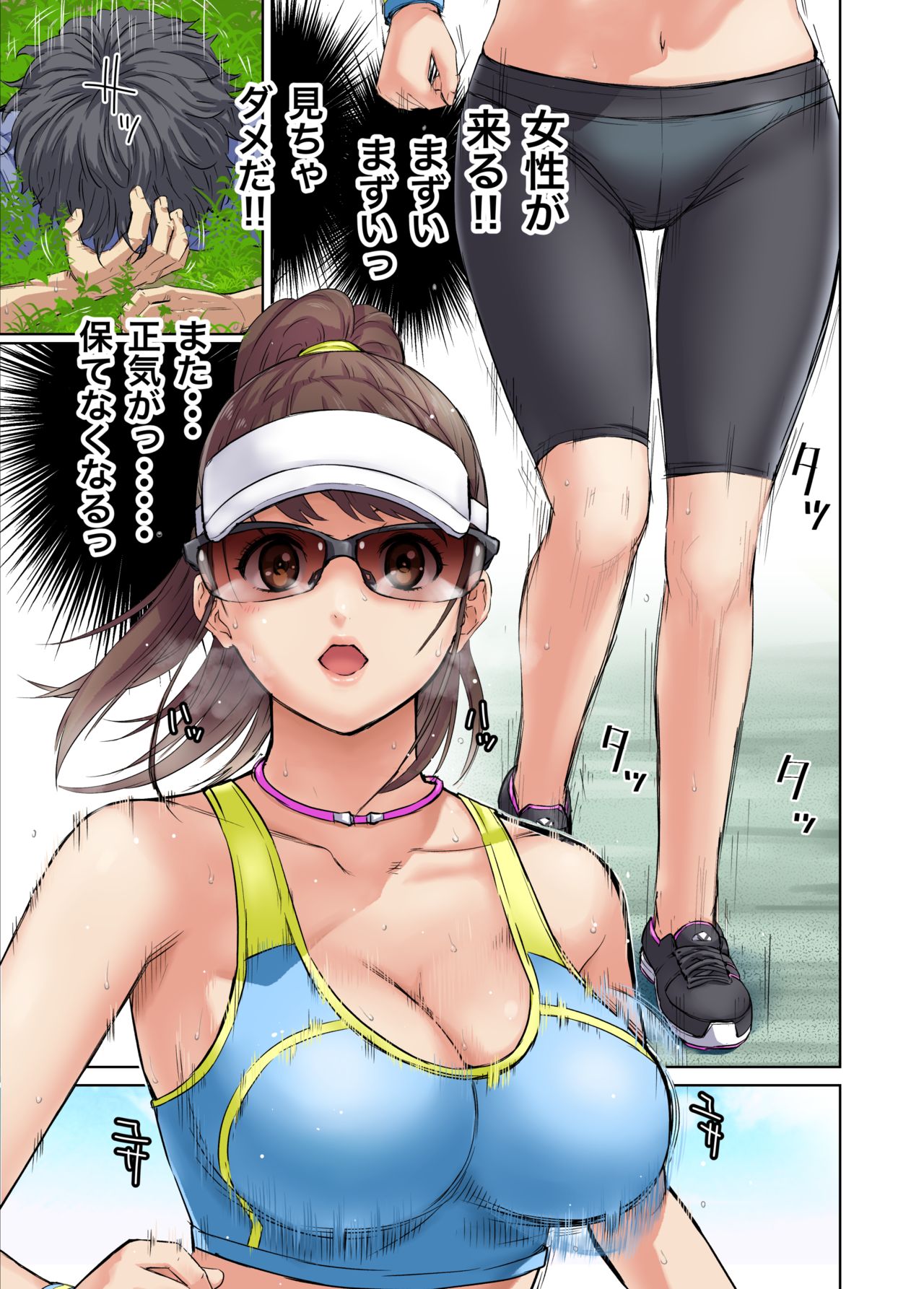 Meromote 1  Jogging Chuu Ni Ikinari Bukkake page 7 full