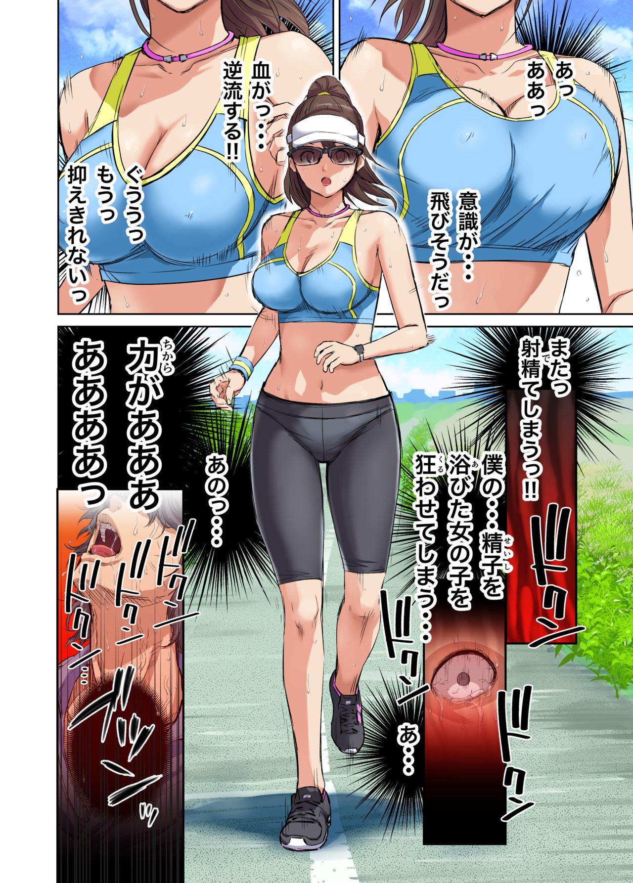 Meromote 1  Jogging Chuu Ni Ikinari Bukkake page 8 full