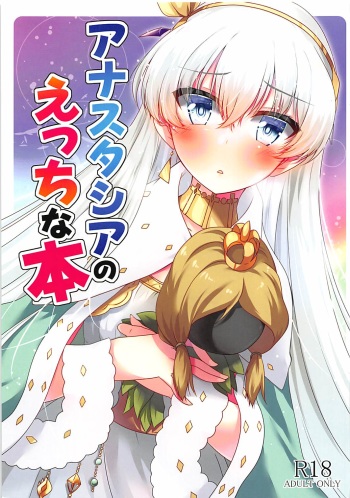 Anastasia no Ecchi na Hon cover