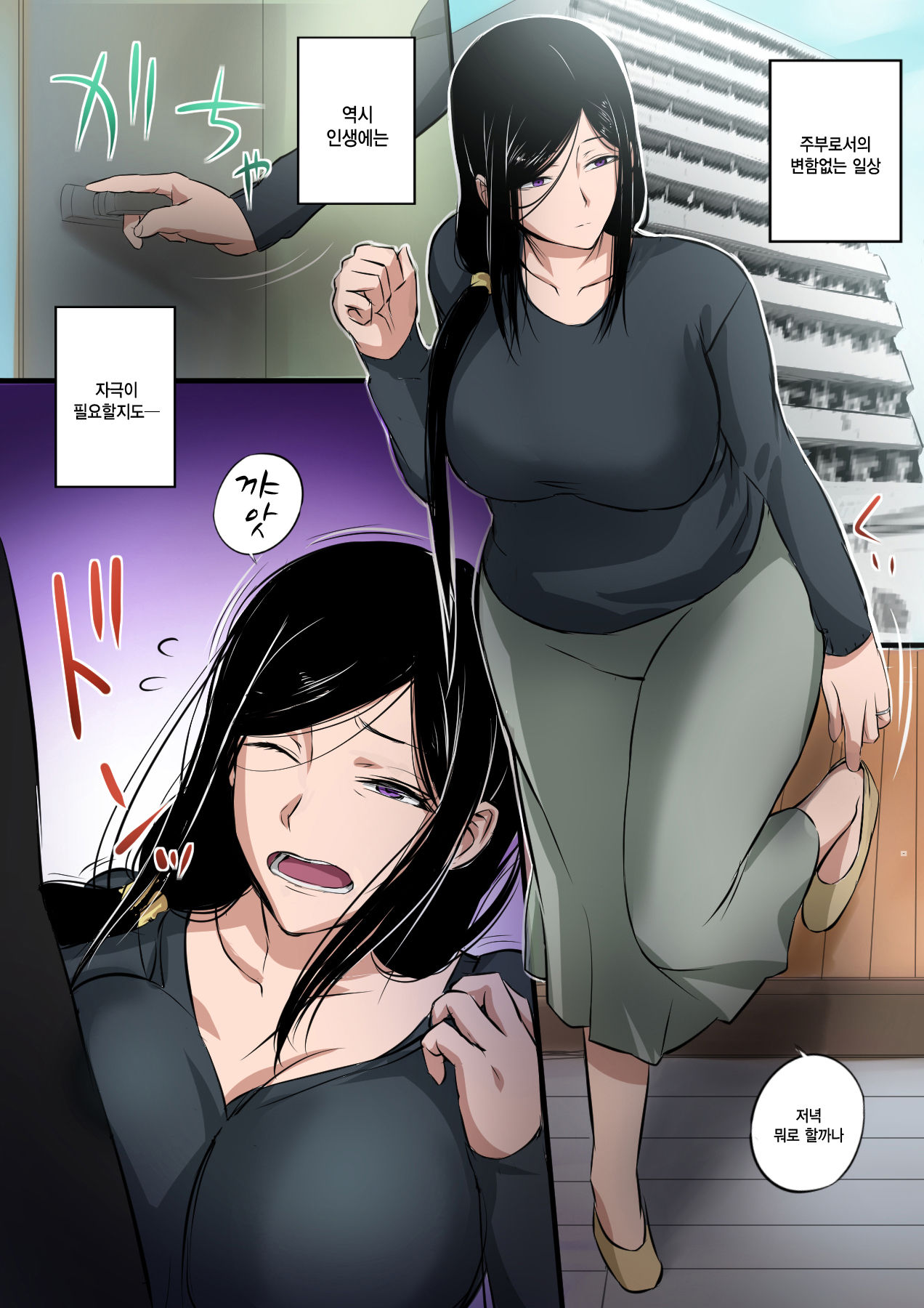 Hitozuma to Kyokan | 유부녀와 거한 page 2 full