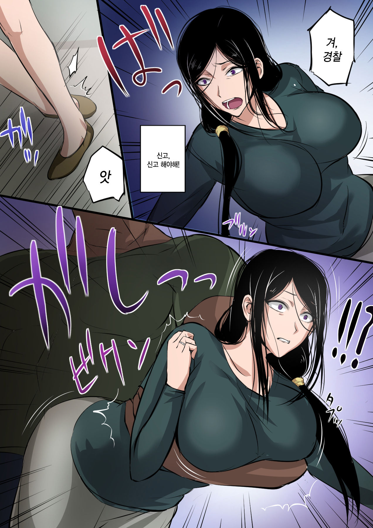 Hitozuma to Kyokan | 유부녀와 거한 page 5 full