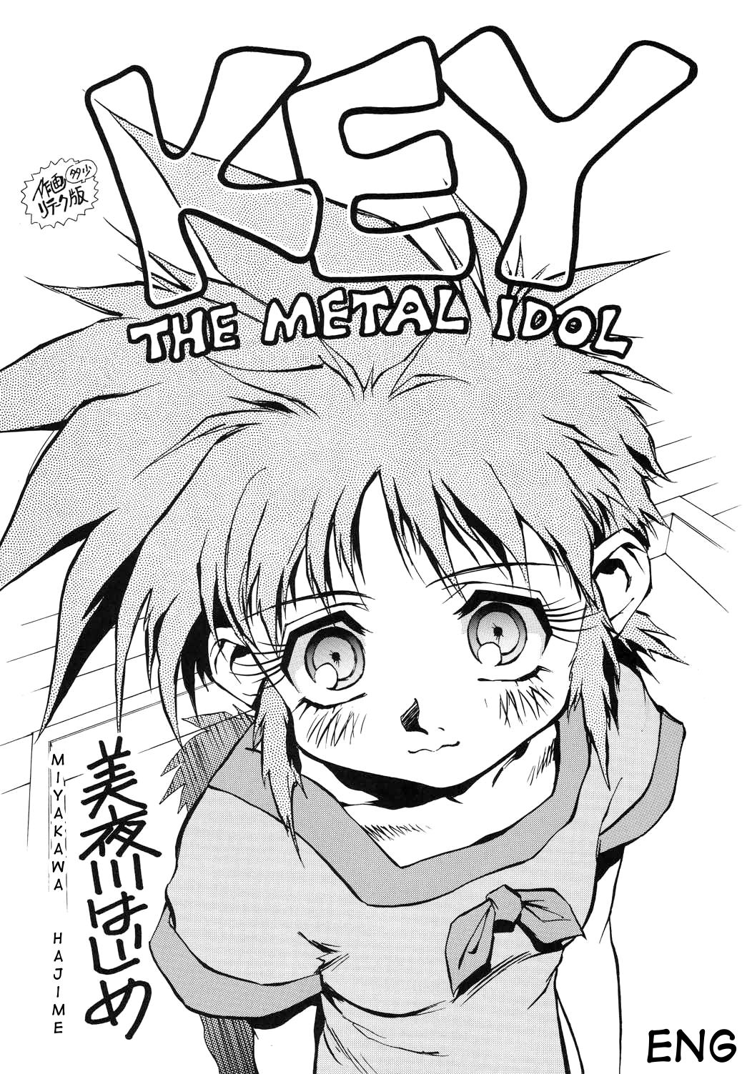 KEY The METAL IDOL page 1 full