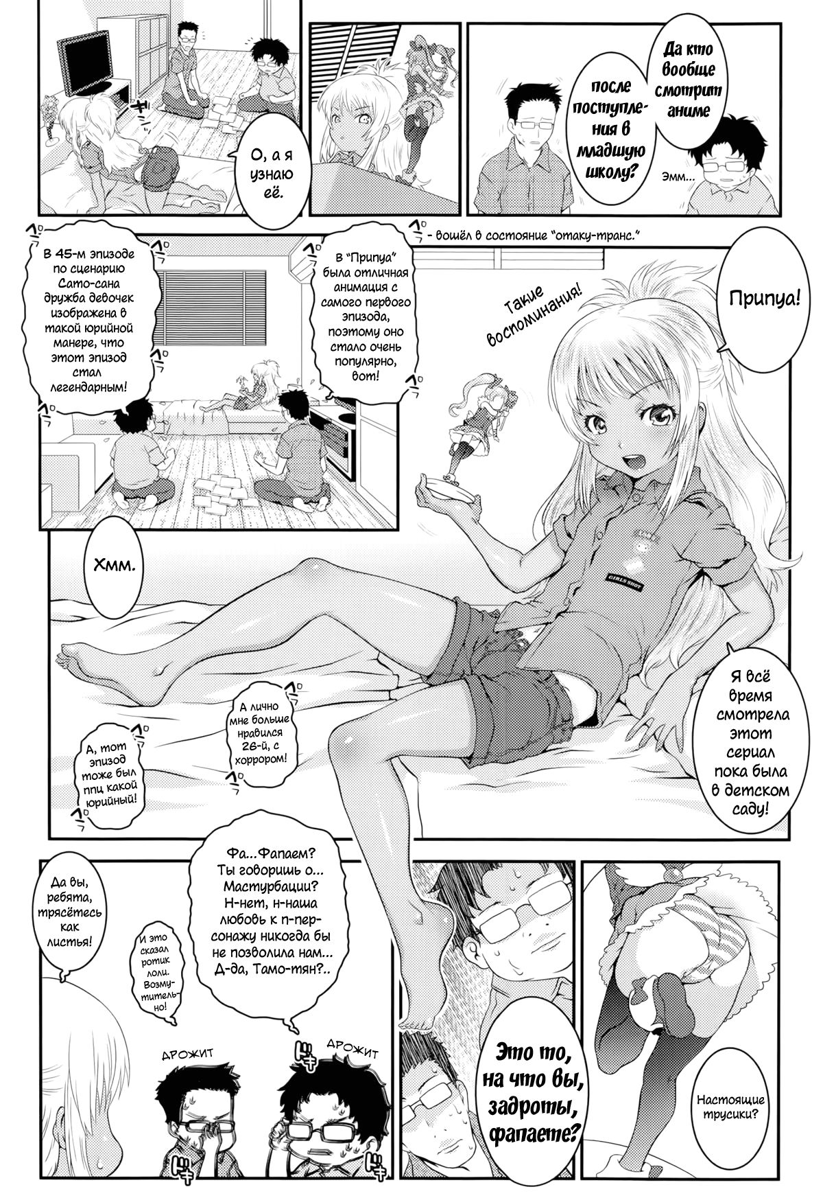 Bitch!! page 2 full