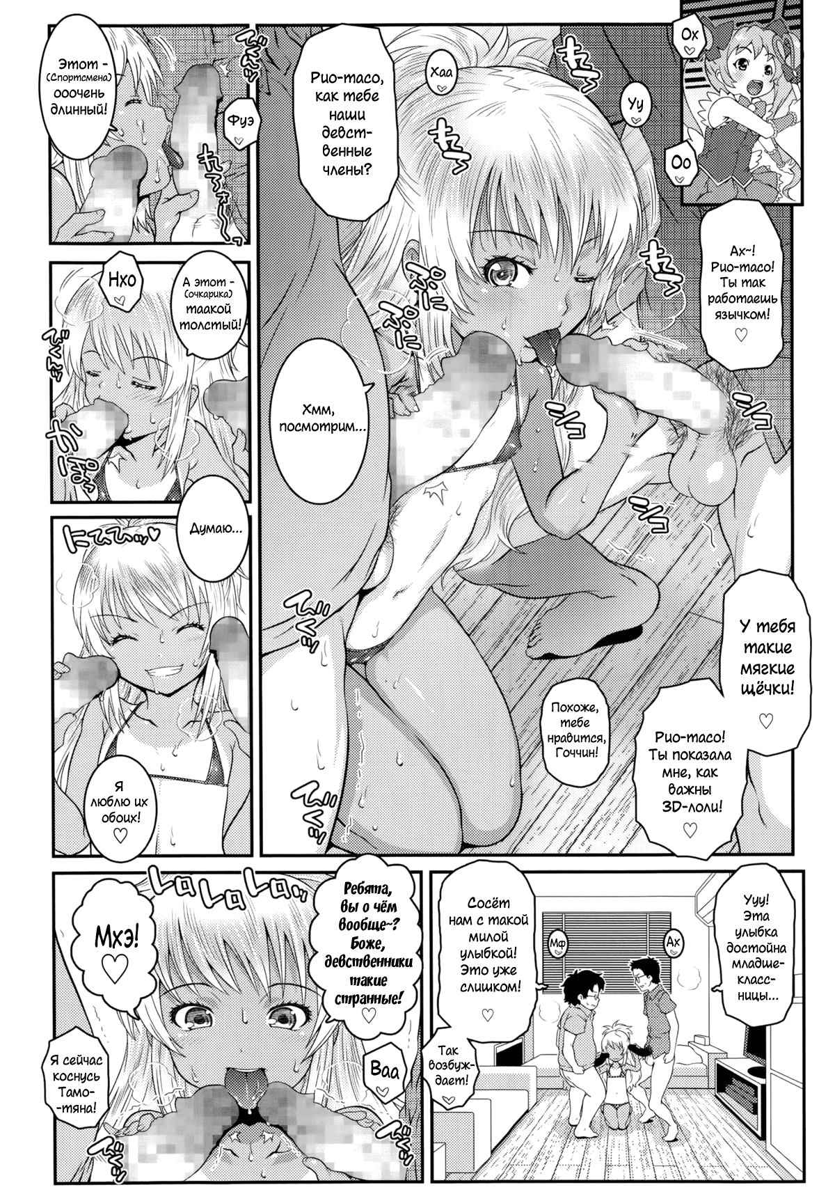 Bitch!! page 6 full