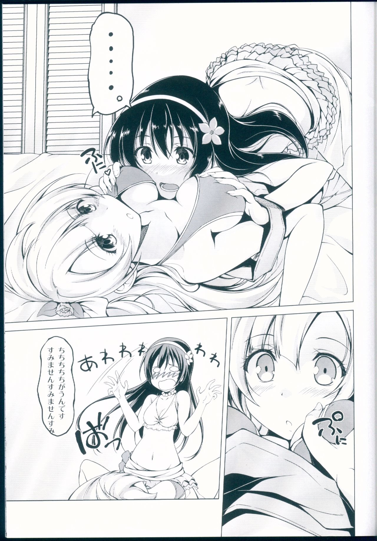 Muffin Affection page 7 full